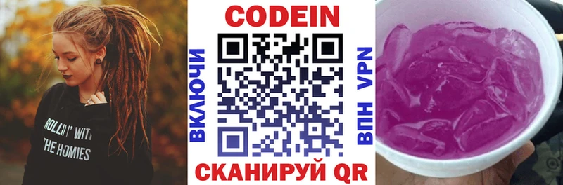 Кодеиновый сироп Lean Purple Drank  наркотики  Магадан 