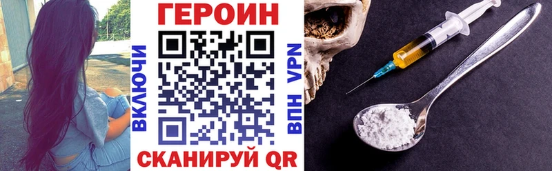 ГЕРОИН герыч Магадан